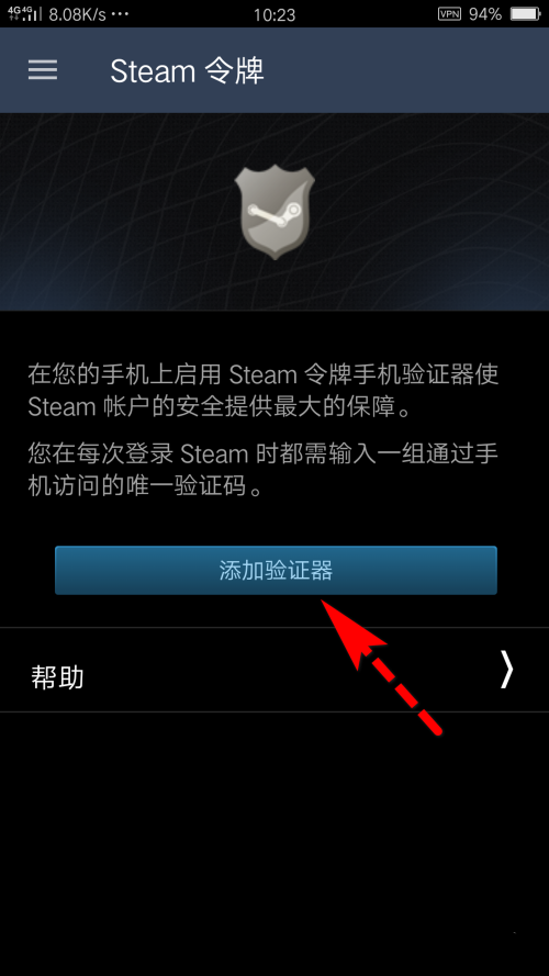 steam手机令牌app官网下载教程