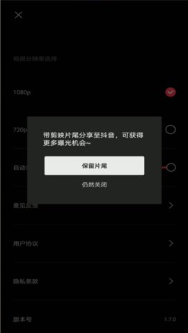 剪映怎么去除视频上的logo