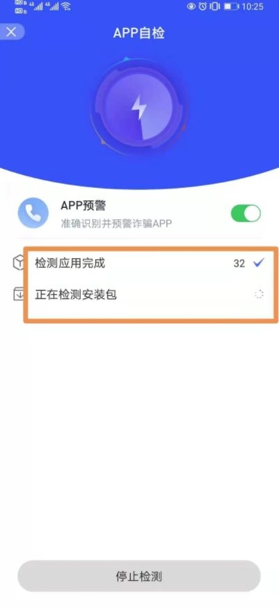 国家反诈中心app下载安装注册步骤视频