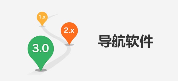 2021手机导航软件哪个精准好用