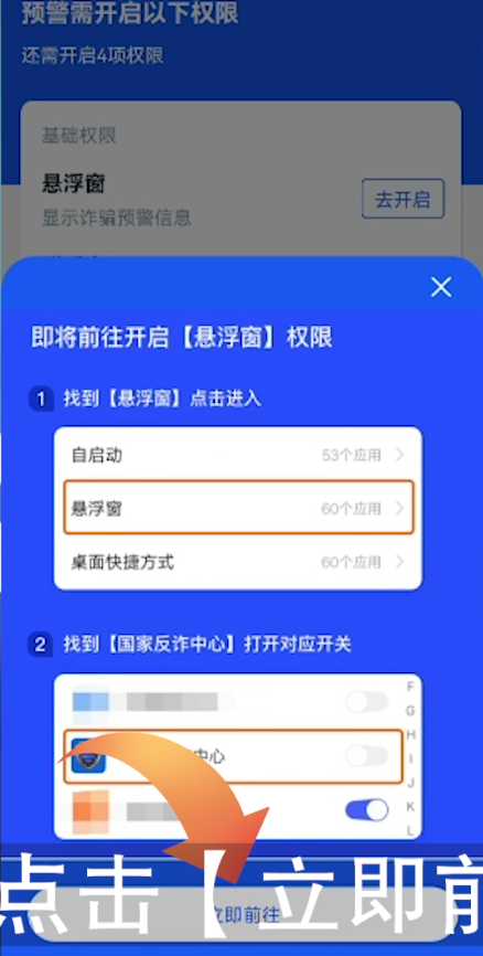 国家反诈中心app能拦截骚扰电话吗