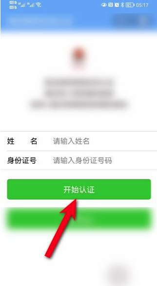 楚税通app下载