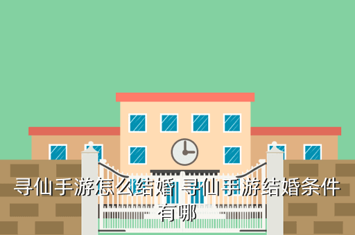 寻仙手游官网