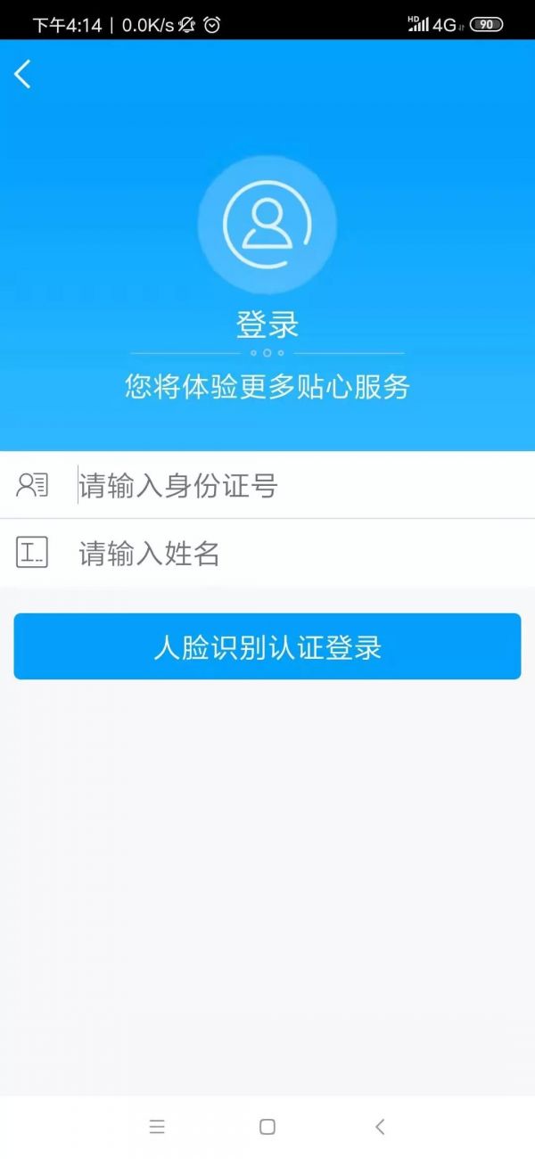 龙江人社人脸识别步骤待遇领取认证