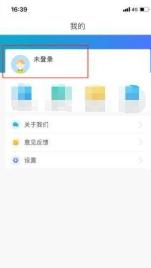 津心办app如何查询核酸结果时间