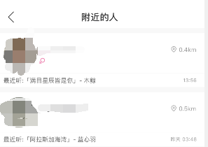 网易云音乐的附近人在哪里看的