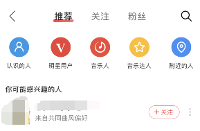 网易云音乐的附近人在哪里看的