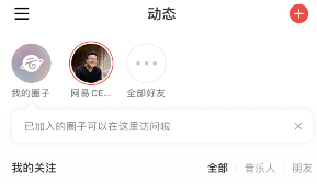 网易云音乐的附近人在哪里看的