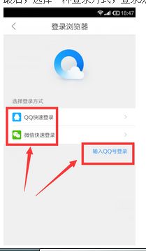 qq浏览器如何同步书签