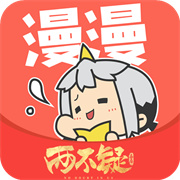 漫漫漫画旧版