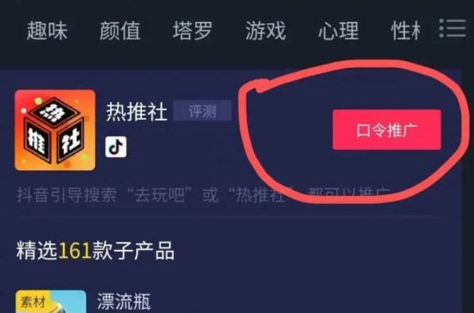 抖音漂流瓶怎么漂瓶发送