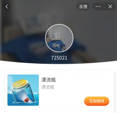 抖音漂流瓶怎么漂瓶发送