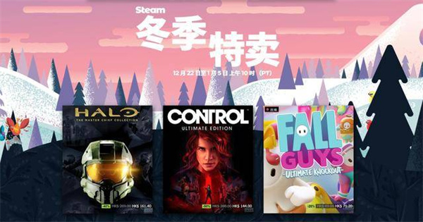 steam冬季特卖到几号