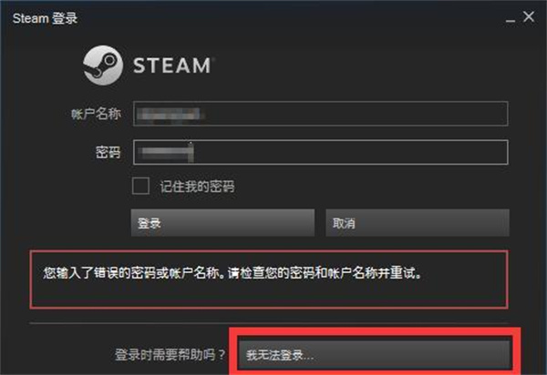 steam账号忘记了怎么办?