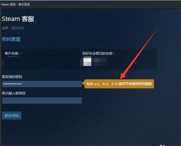 steam账号忘记了怎么办?