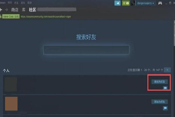 手机steam怎么加好友