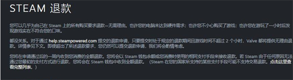 steam退款流程2020