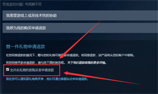 steam退款流程2020