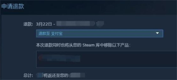 steam退款流程2020