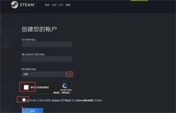 steam邮箱不能验证