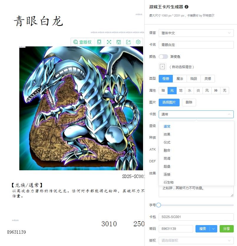 游戏王卡片制作工艺