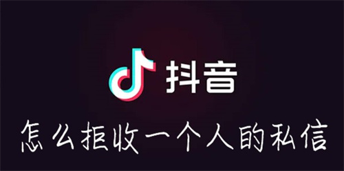 抖音怎么拉黑一个人他还能看到我吗