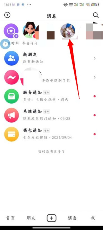 抖音怎么拉黑一个人他还能看到我吗