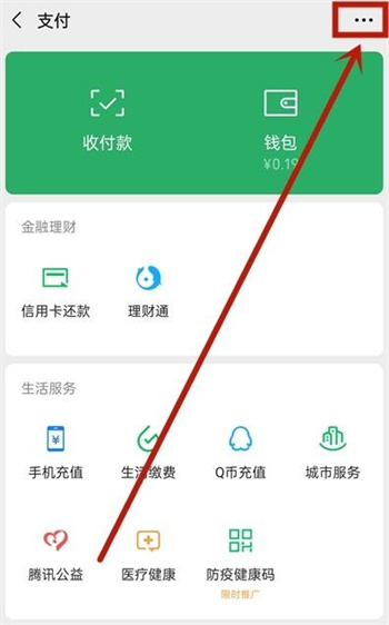 微信支付芒果tv怎么关闭自动续费