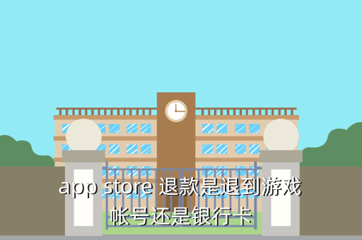 苹果app退款申请网址