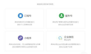 微信怎么申请订阅号和公众号