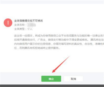 微信怎么申请订阅号和公众号