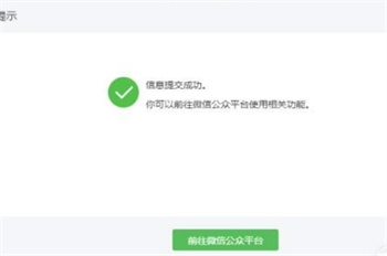 微信怎么申请订阅号和公众号