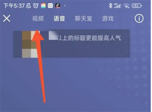 快手怎么开音乐直播间