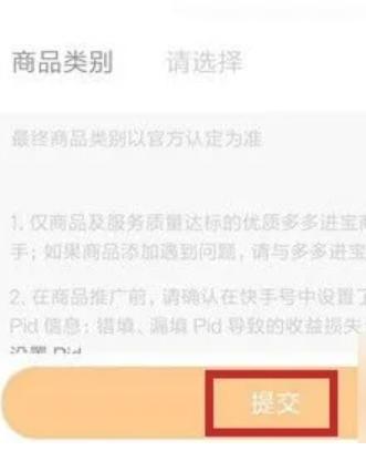 快手商品详情是什么意思