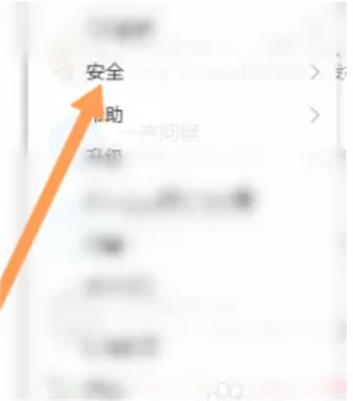 qq解锁密码的方法是什么