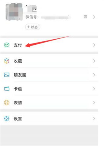 qq里的钱怎么能转到微信里