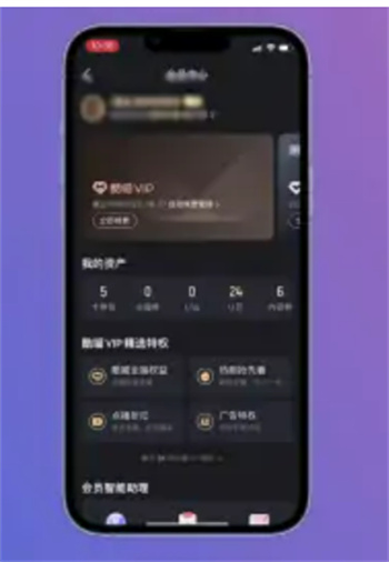 优酷app怎样取消自动续费