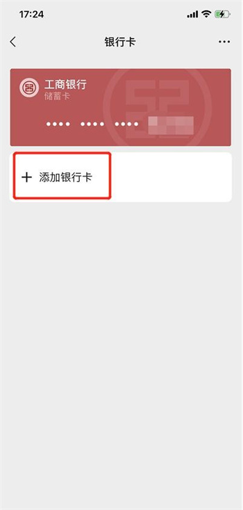 微信绑定银行卡的方法步骤是什么