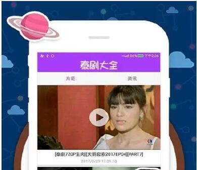 泰剧迷app官方下载，泰剧迷会员开通会员？怎么充值？