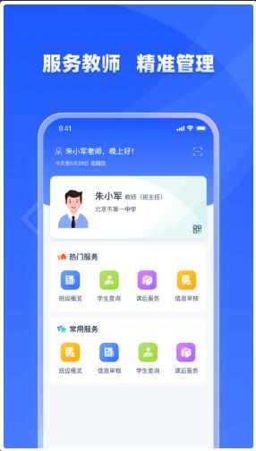 学有优教APP下载安装