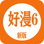 好漫6安卓版