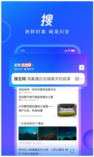 qq浏览器下载安装2023