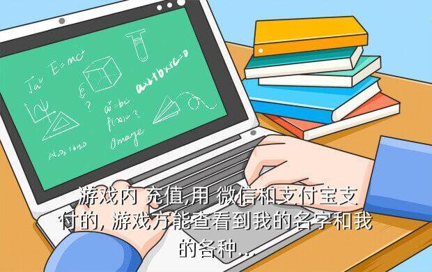 ipad如何用微信充值游戏