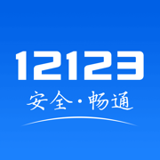 交管12123二维码