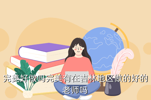 老师你的兔子好好吃