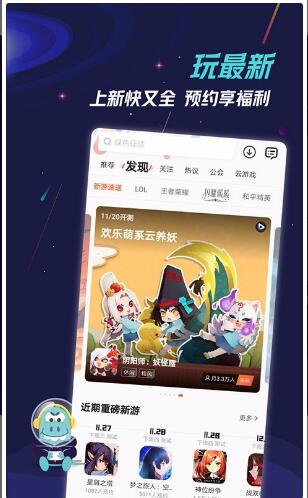 九游手游平台app