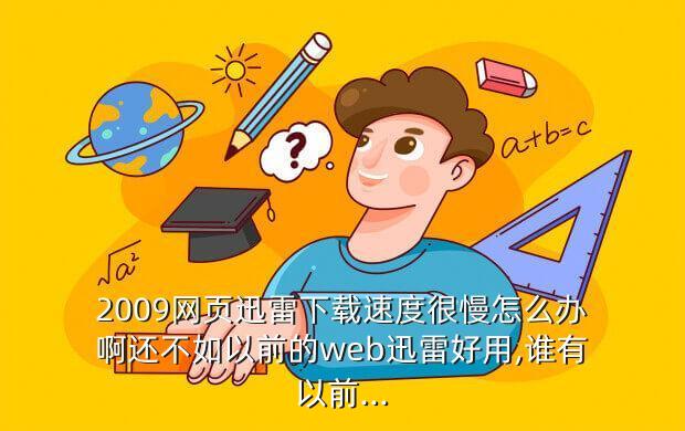 ios怎么用迅雷下载网页视频