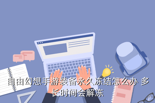 雷诺永久开什么道具