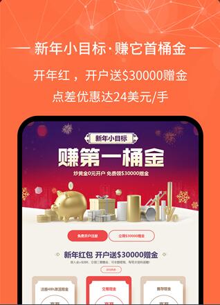 黄金期货交易平台APP