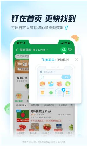 饿了么外卖送餐app下载